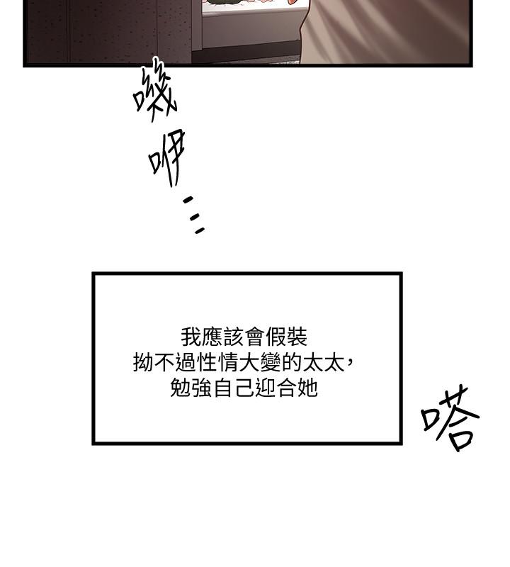 下女,初希[抖漫]韩漫全集-下女,初希-第64話-專屬兩人的秘密訊號无删减无遮挡章节图片 