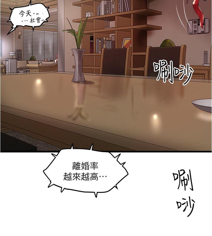 下女,初希[抖漫]韩漫全集-下女,初希-第64話-專屬兩人的秘密訊號无删减无遮挡章节图片 