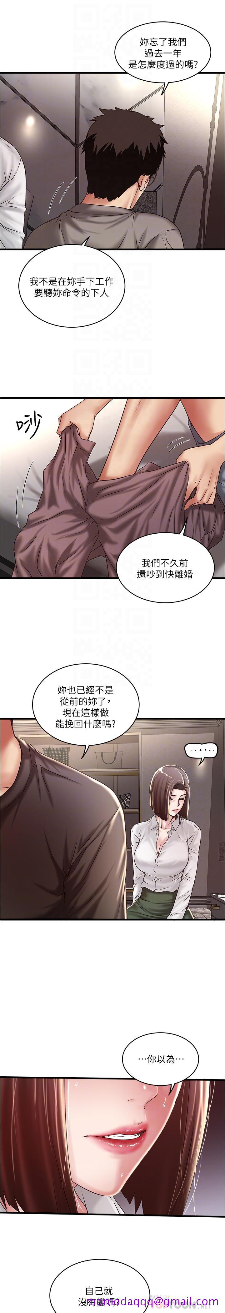 下女,初希[抖漫]韩漫全集-下女,初希-第64話-專屬兩人的秘密訊號无删减无遮挡章节图片 