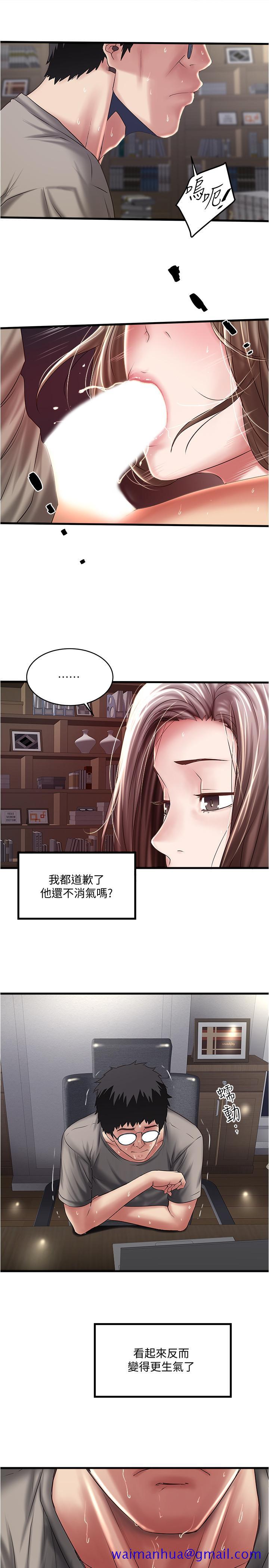 下女,初希[抖漫]韩漫全集-下女,初希-第65話-承認錯誤的老婆无删减无遮挡章节图片 