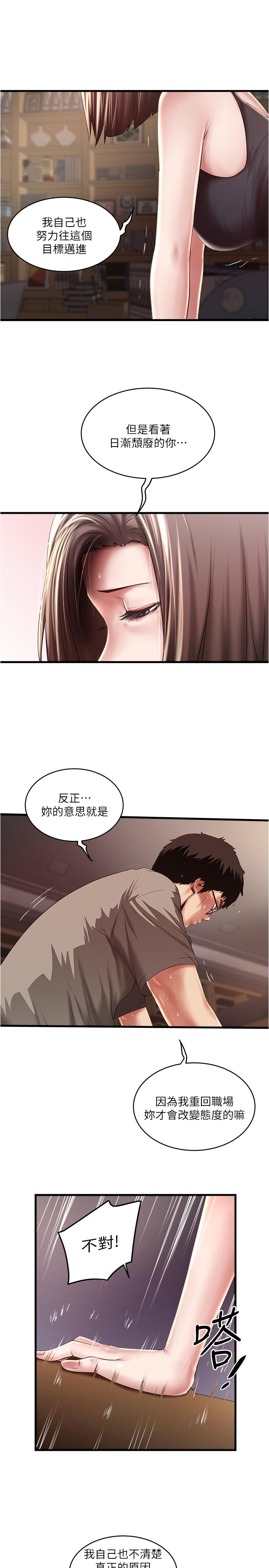 下女,初希[抖漫]韩漫全集-下女,初希-第65話-承認錯誤的老婆无删减无遮挡章节图片 