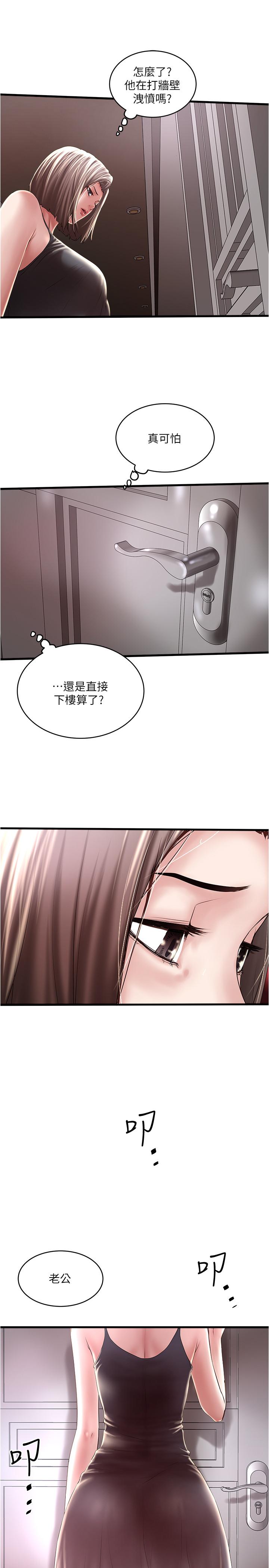 下女,初希[抖漫]韩漫全集-下女,初希-第65話-承認錯誤的老婆无删减无遮挡章节图片 