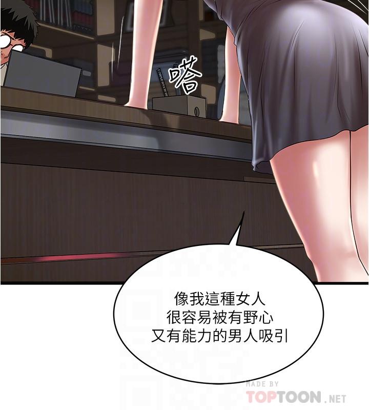 下女,初希[抖漫]韩漫全集-下女,初希-第65話-承認錯誤的老婆无删减无遮挡章节图片 