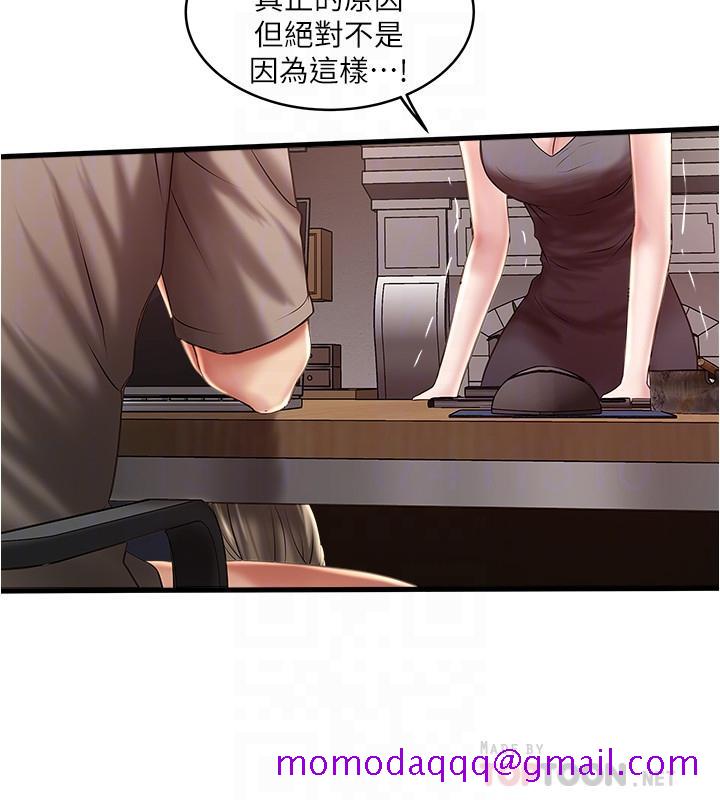 下女,初希[抖漫]韩漫全集-下女,初希-第65話-承認錯誤的老婆无删减无遮挡章节图片 