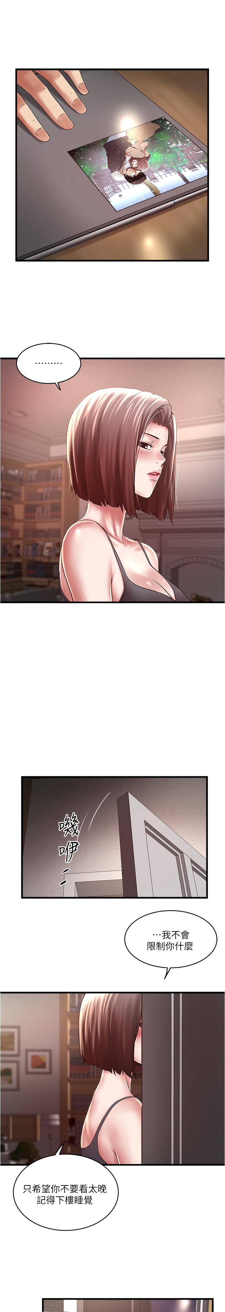 下女,初希[抖漫]韩漫全集-下女,初希-第65話-承認錯誤的老婆无删减无遮挡章节图片 