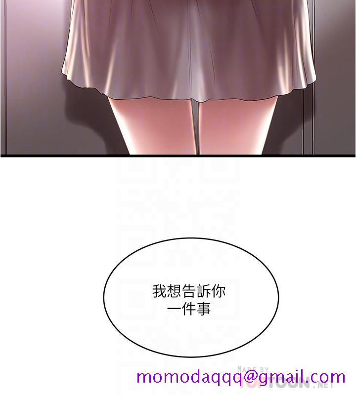 下女,初希[抖漫]韩漫全集-下女,初希-第65話-承認錯誤的老婆无删减无遮挡章节图片 