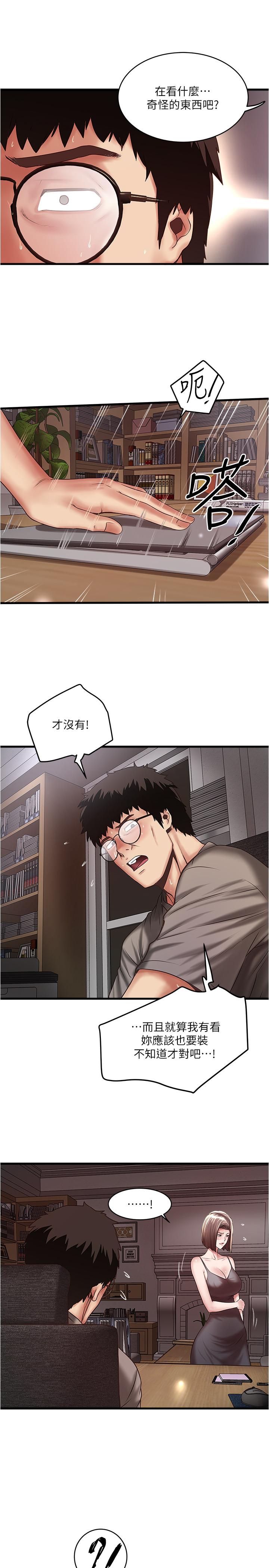 下女,初希[抖漫]韩漫全集-下女,初希-第65話-承認錯誤的老婆无删减无遮挡章节图片 