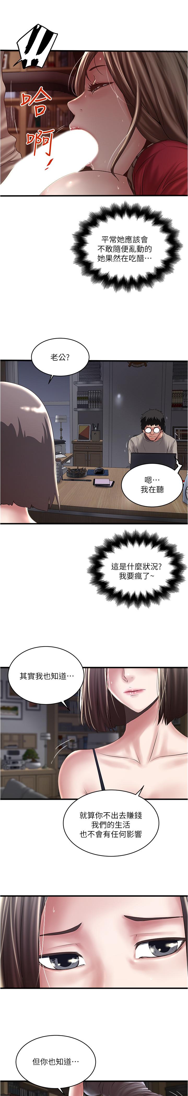 下女,初希[抖漫]韩漫全集-下女,初希-第65話-承認錯誤的老婆无删减无遮挡章节图片 