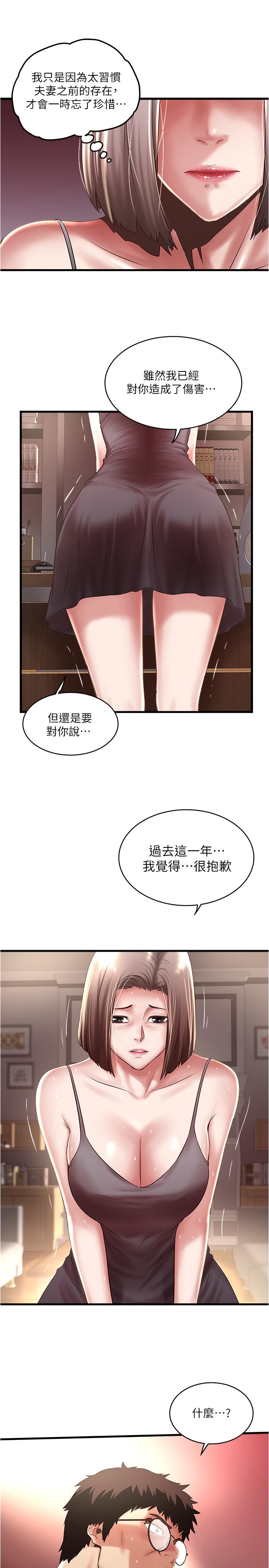 下女,初希[抖漫]韩漫全集-下女,初希-第65話-承認錯誤的老婆无删减无遮挡章节图片 