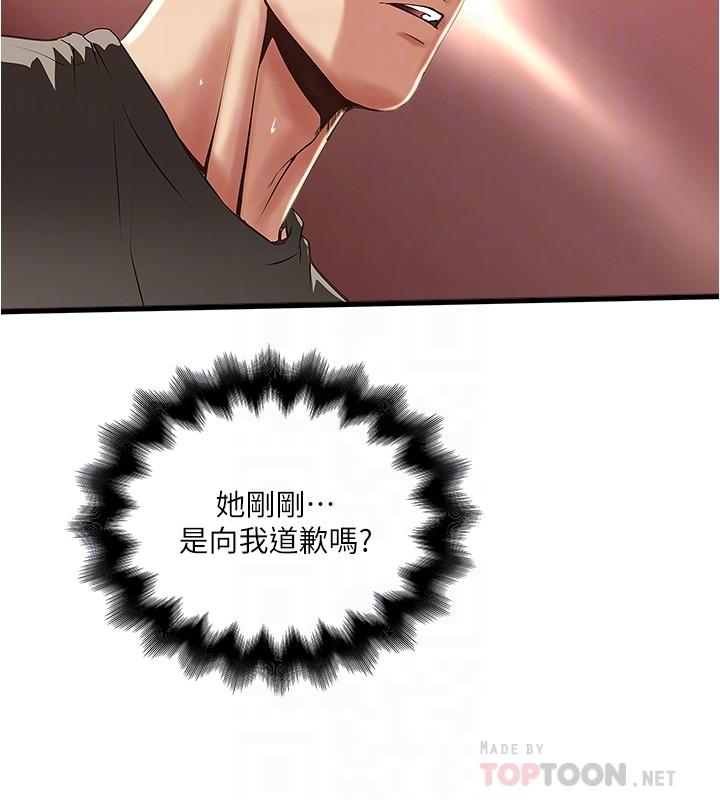 下女,初希[抖漫]韩漫全集-下女,初希-第65話-承認錯誤的老婆无删减无遮挡章节图片 