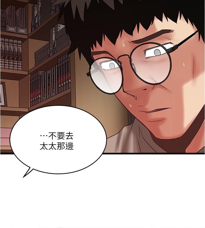 下女,初希[抖漫]韩漫全集-下女,初希-第65話-承認錯誤的老婆无删减无遮挡章节图片 
