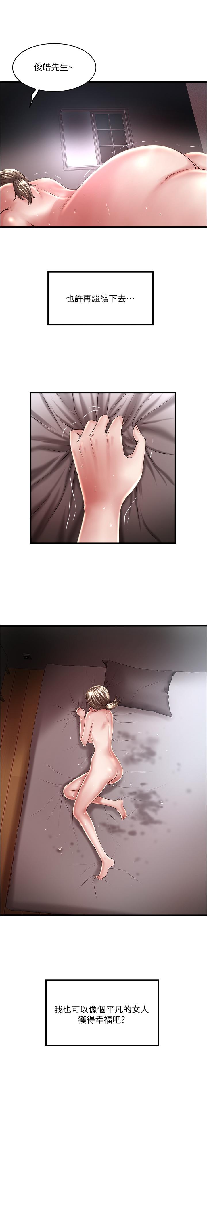 下女,初希[抖漫]韩漫全集-下女,初希-第66話-我竟然侵犯了睡夢中的老公无删减无遮挡章节图片 
