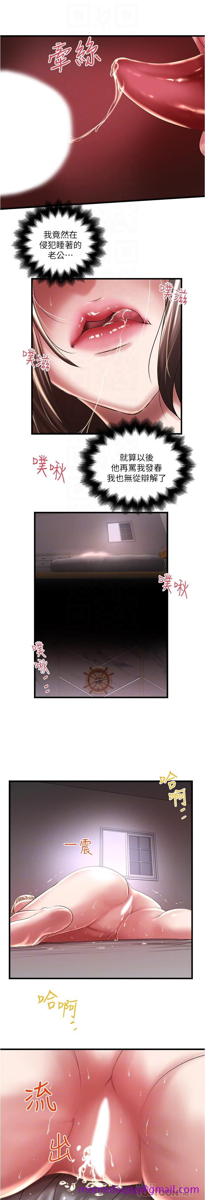 下女,初希[抖漫]韩漫全集-下女,初希-第66話-我竟然侵犯了睡夢中的老公无删减无遮挡章节图片 