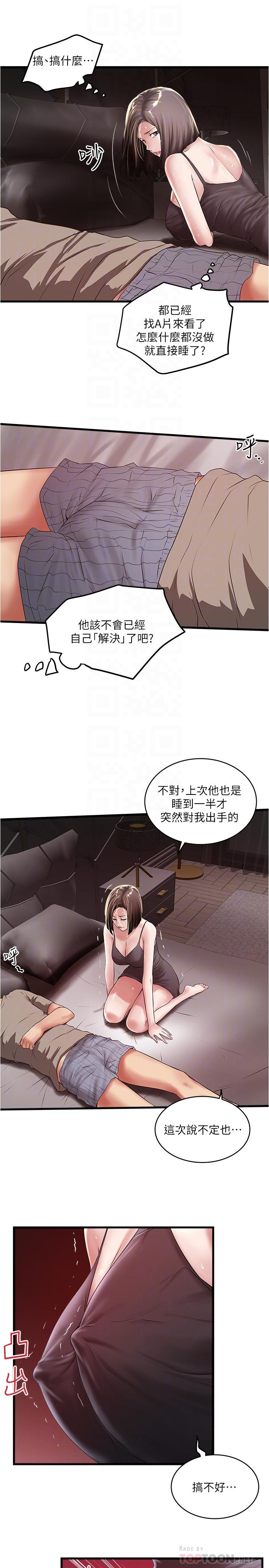 下女,初希[抖漫]韩漫全集-下女,初希-第66話-我竟然侵犯了睡夢中的老公无删减无遮挡章节图片 