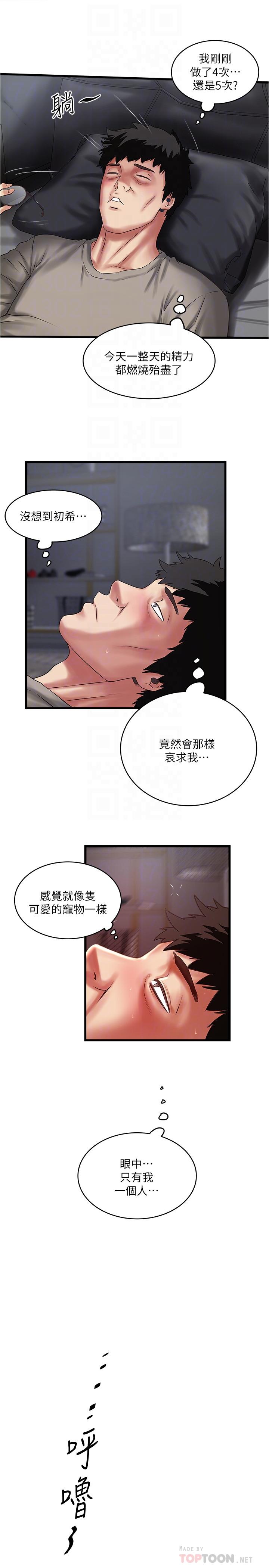 下女,初希[抖漫]韩漫全集-下女,初希-第66話-我竟然侵犯了睡夢中的老公无删减无遮挡章节图片 