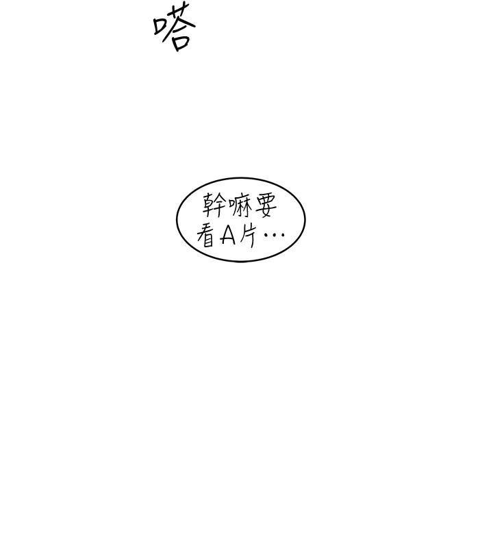下女,初希[抖漫]韩漫全集-下女,初希-第66話-我竟然侵犯了睡夢中的老公无删减无遮挡章节图片 