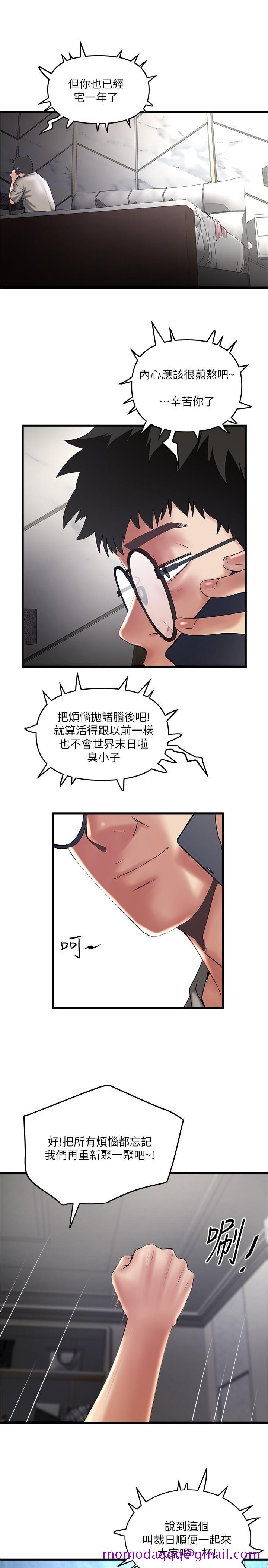 下女,初希[抖漫]韩漫全集-下女,初希-第66話-我竟然侵犯了睡夢中的老公无删减无遮挡章节图片 