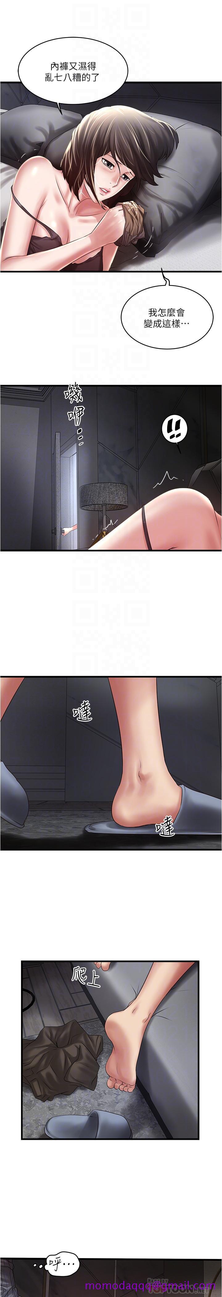 下女,初希[抖漫]韩漫全集-下女,初希-第66話-我竟然侵犯了睡夢中的老公无删减无遮挡章节图片 