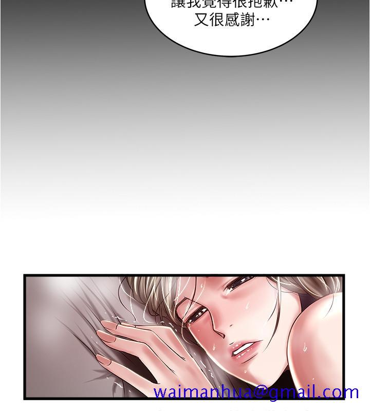下女,初希[抖漫]韩漫全集-下女,初希-第66話-我竟然侵犯了睡夢中的老公无删减无遮挡章节图片 