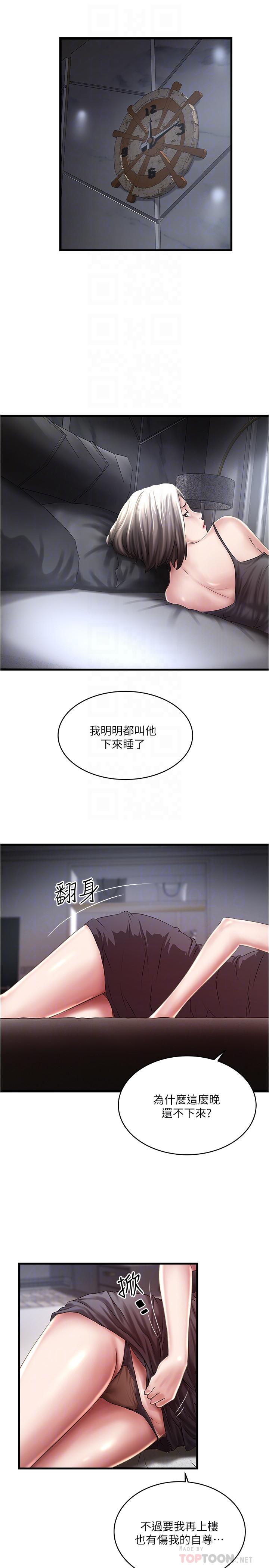 下女,初希[抖漫]韩漫全集-下女,初希-第66話-我竟然侵犯了睡夢中的老公无删减无遮挡章节图片 