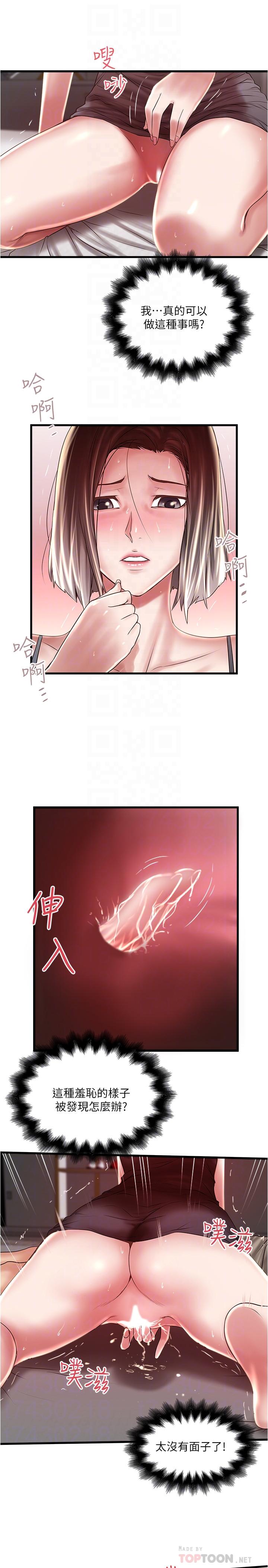 下女,初希[抖漫]韩漫全集-下女,初希-第66話-我竟然侵犯了睡夢中的老公无删减无遮挡章节图片 