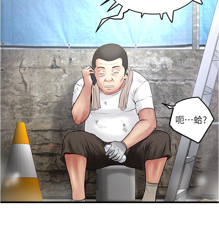 下女,初希[抖漫]韩漫全集-下女,初希-第66話-我竟然侵犯了睡夢中的老公无删减无遮挡章节图片 