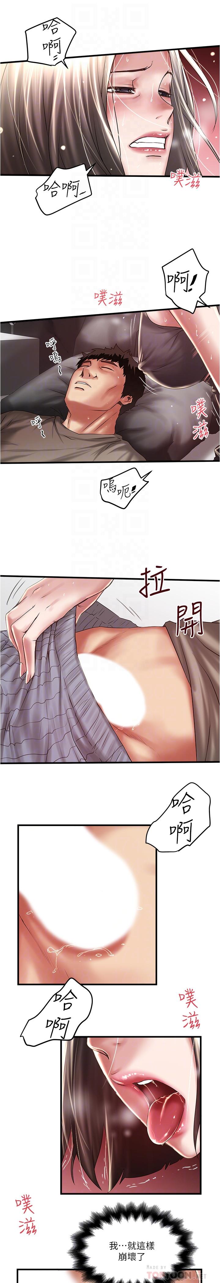下女,初希[抖漫]韩漫全集-下女,初希-第66話-我竟然侵犯了睡夢中的老公无删减无遮挡章节图片 