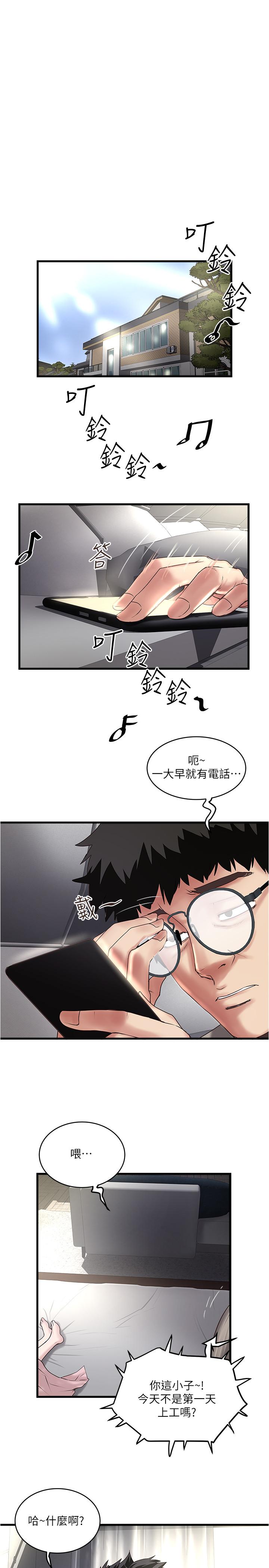 下女,初希[抖漫]韩漫全集-下女,初希-第66話-我竟然侵犯了睡夢中的老公无删减无遮挡章节图片 