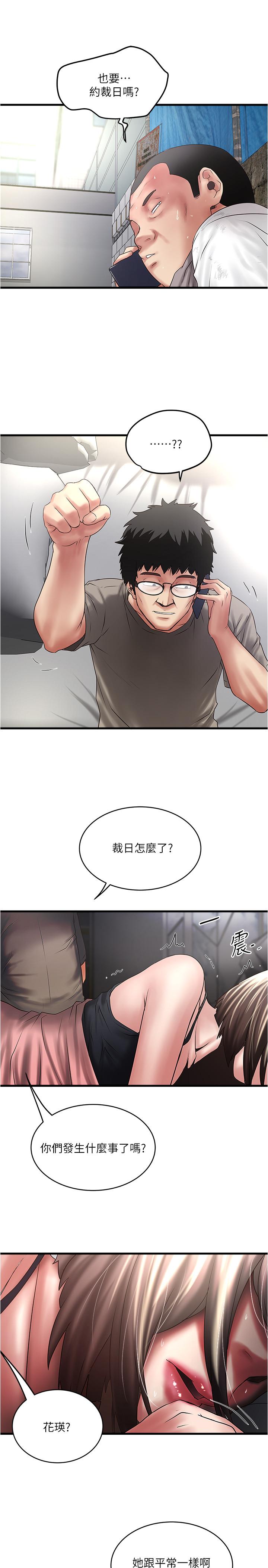 下女,初希[抖漫]韩漫全集-下女,初希-第66話-我竟然侵犯了睡夢中的老公无删减无遮挡章节图片 