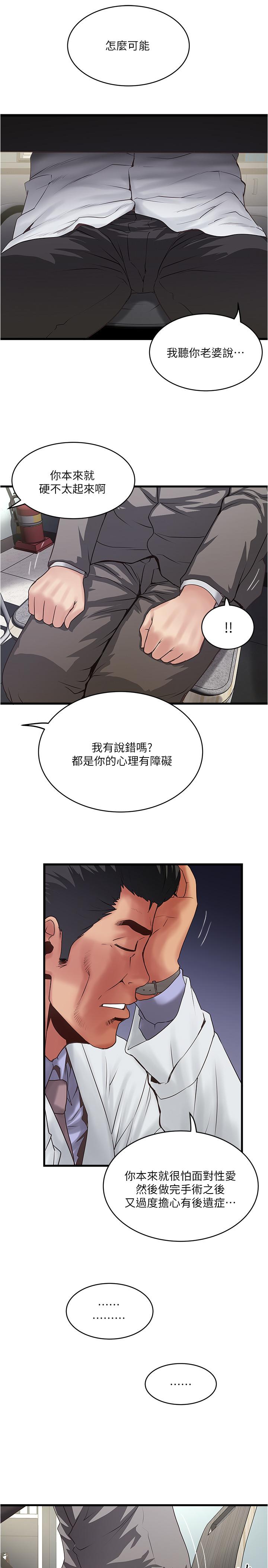 下女,初希[抖漫]韩漫全集-下女,初希-第67話-在慾海中浮沉无删减无遮挡章节图片 