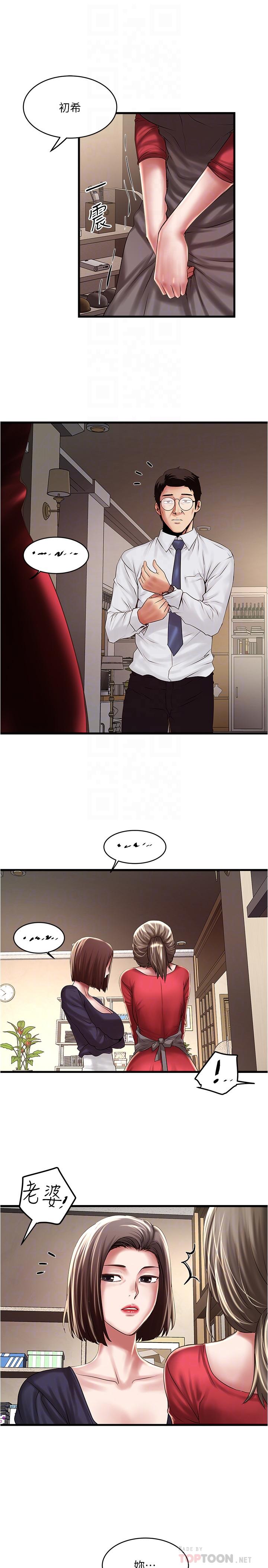 下女,初希[抖漫]韩漫全集-下女,初希-第67話-在慾海中浮沉无删减无遮挡章节图片 