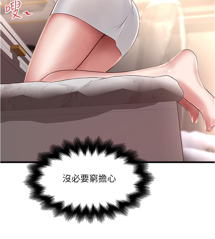 下女,初希[抖漫]韩漫全集-下女,初希-第67話-在慾海中浮沉无删减无遮挡章节图片 