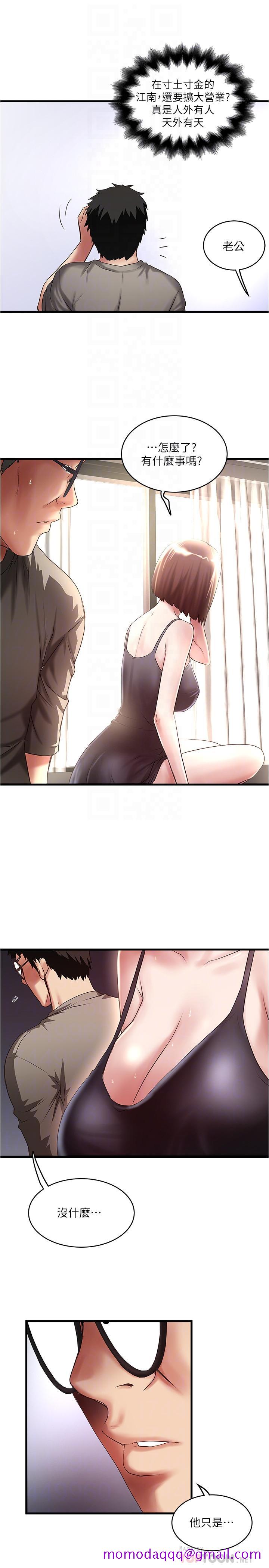 下女,初希[抖漫]韩漫全集-下女,初希-第67話-在慾海中浮沉无删减无遮挡章节图片 