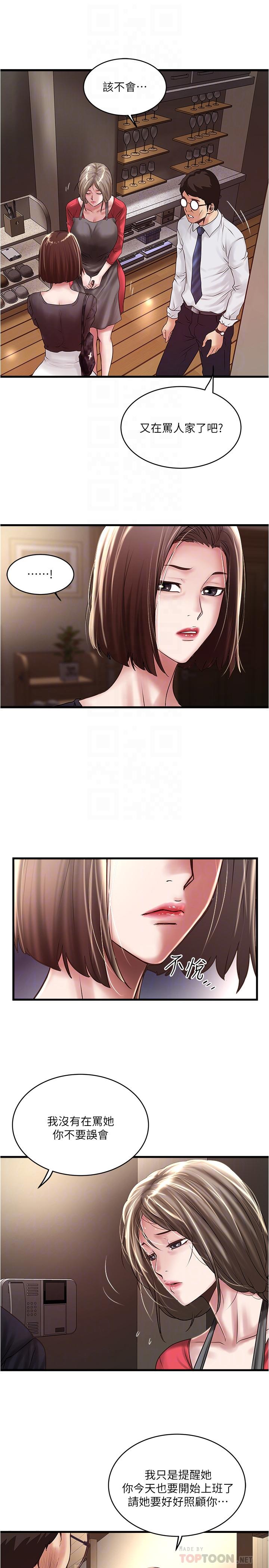 下女,初希[抖漫]韩漫全集-下女,初希-第67話-在慾海中浮沉无删减无遮挡章节图片 