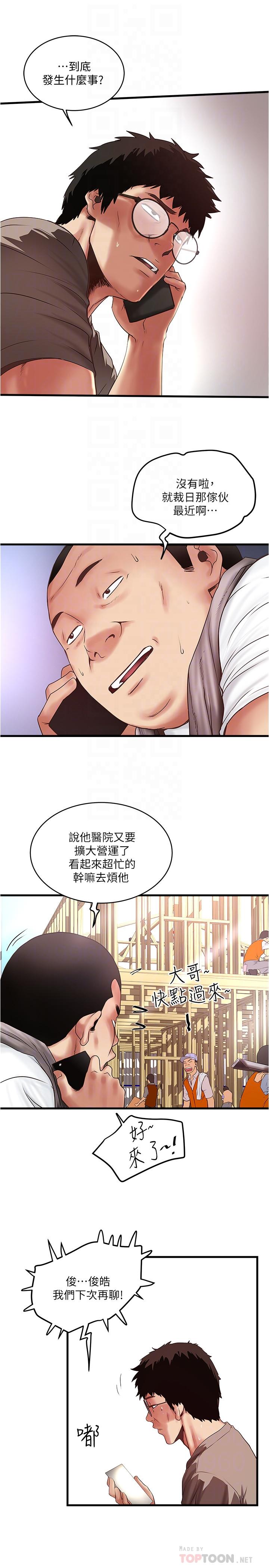 下女,初希[抖漫]韩漫全集-下女,初希-第67話-在慾海中浮沉无删减无遮挡章节图片 