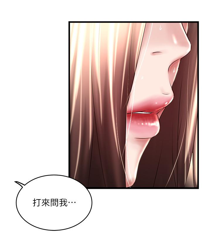 下女,初希[抖漫]韩漫全集-下女,初希-第67話-在慾海中浮沉无删减无遮挡章节图片 