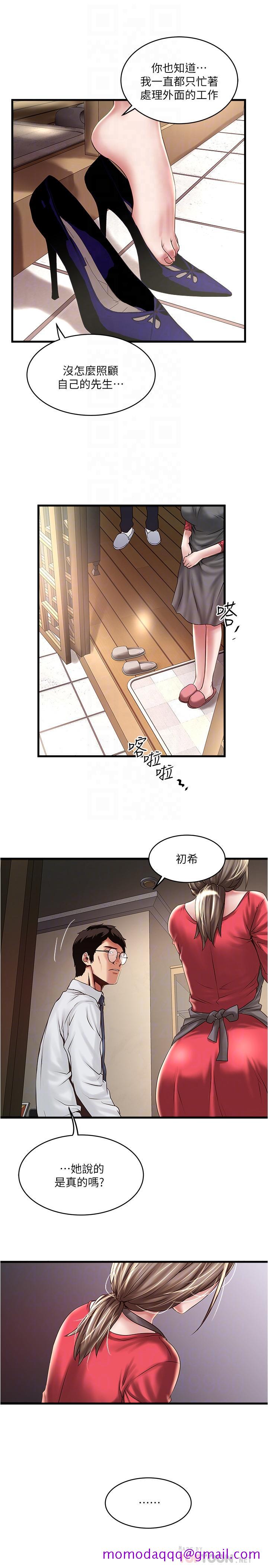 下女,初希[抖漫]韩漫全集-下女,初希-第67話-在慾海中浮沉无删减无遮挡章节图片 