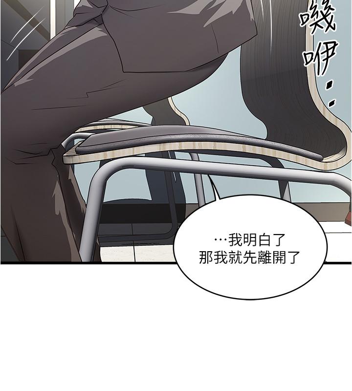 下女,初希[抖漫]韩漫全集-下女,初希-第67話-在慾海中浮沉无删减无遮挡章节图片 