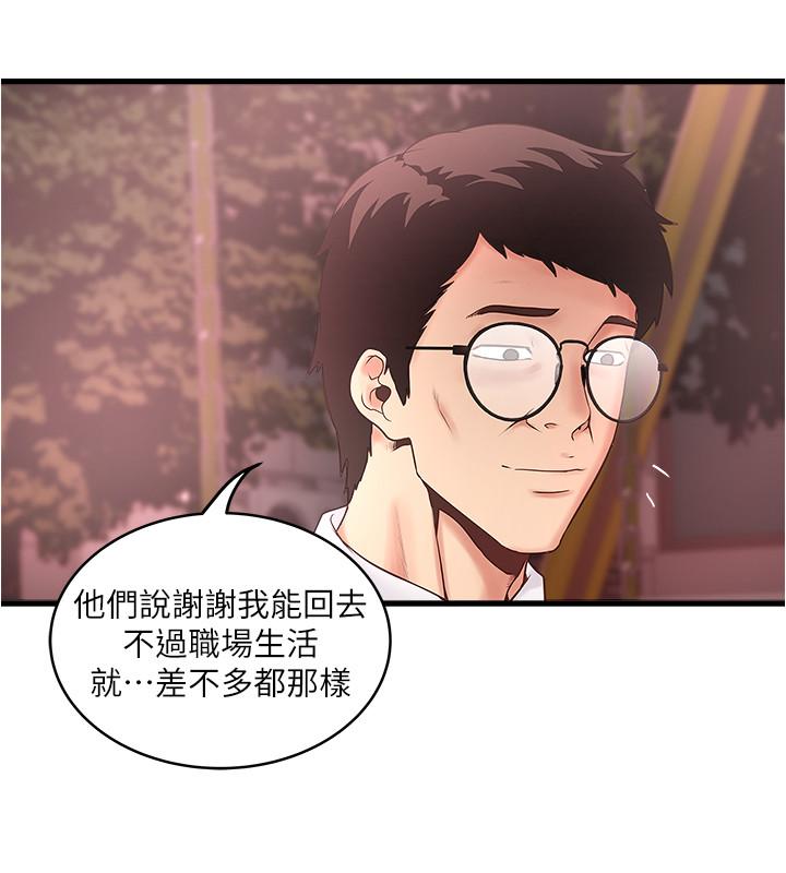 下女,初希[抖漫]韩漫全集-下女,初希-第68話-俊皓的決定无删减无遮挡章节图片 