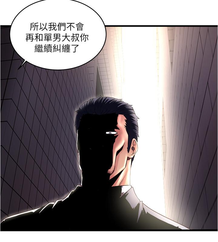 下女,初希[抖漫]韩漫全集-下女,初希-第68話-俊皓的決定无删减无遮挡章节图片 