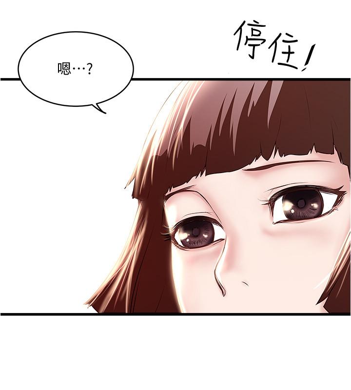 下女,初希[抖漫]韩漫全集-下女,初希-第68話-俊皓的決定无删减无遮挡章节图片 