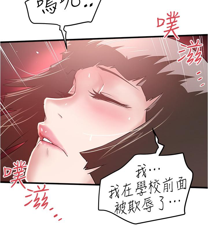 下女,初希[抖漫]韩漫全集-下女,初希-第68話-俊皓的決定无删减无遮挡章节图片 