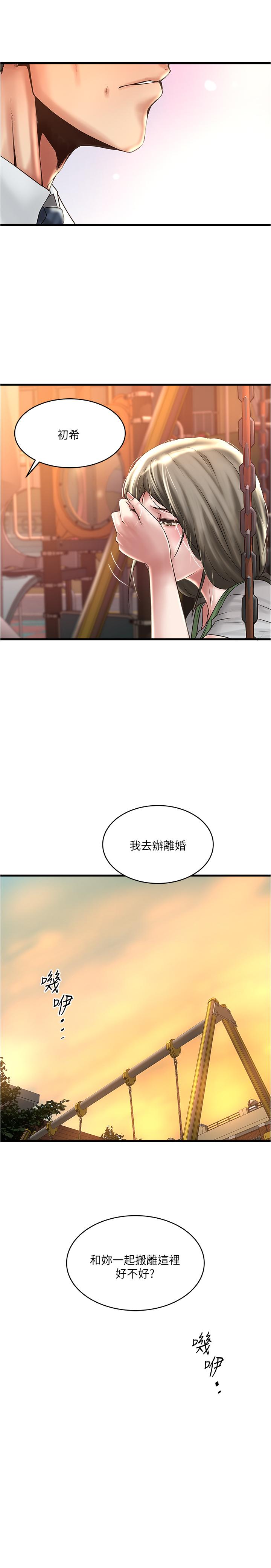 下女,初希[抖漫]韩漫全集-下女,初希-第68話-俊皓的決定无删减无遮挡章节图片 