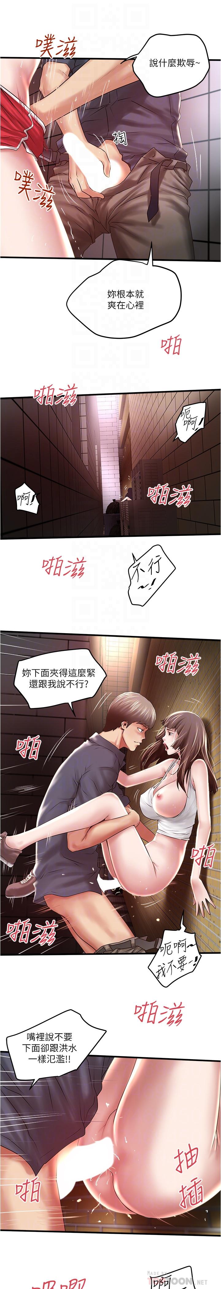 下女,初希[抖漫]韩漫全集-下女,初希-第68話-俊皓的決定无删减无遮挡章节图片 