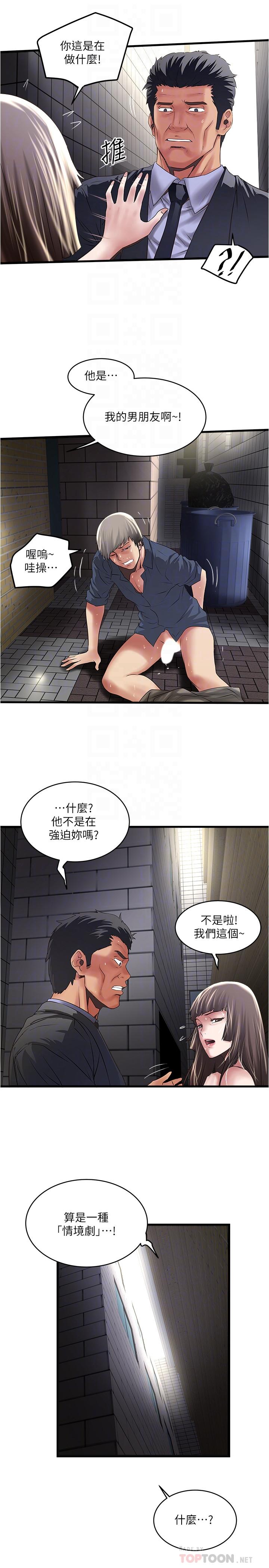 下女,初希[抖漫]韩漫全集-下女,初希-第68話-俊皓的決定无删减无遮挡章节图片 