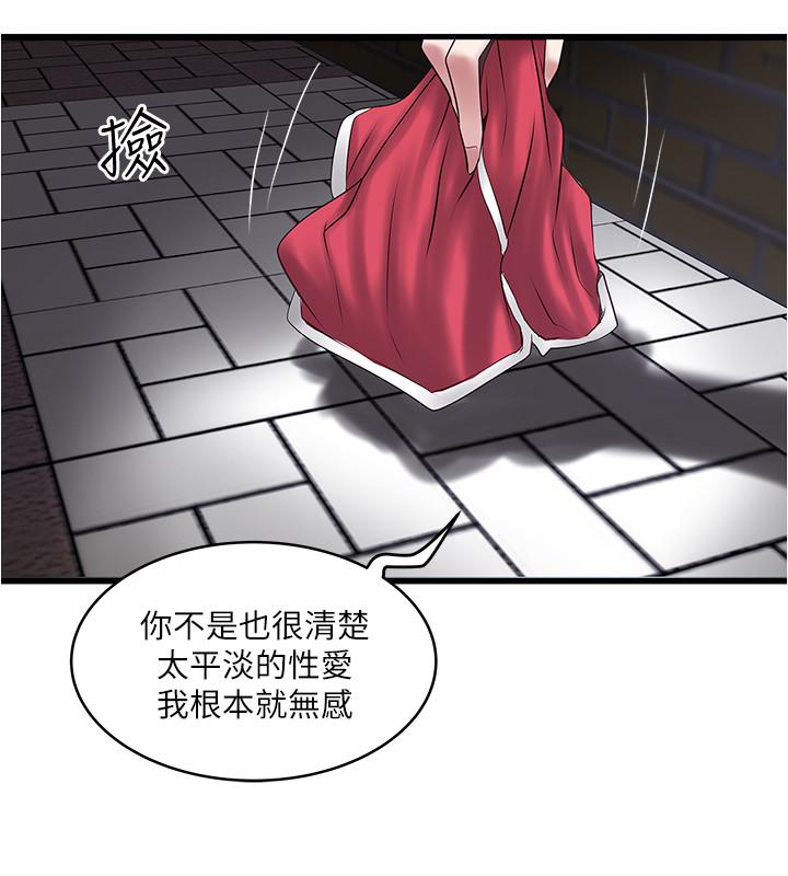 下女,初希[抖漫]韩漫全集-下女,初希-第68話-俊皓的決定无删减无遮挡章节图片 