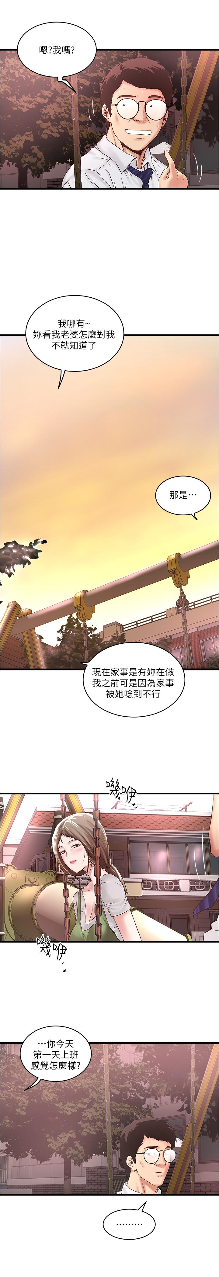 下女,初希[抖漫]韩漫全集-下女,初希-第68話-俊皓的決定无删减无遮挡章节图片 
