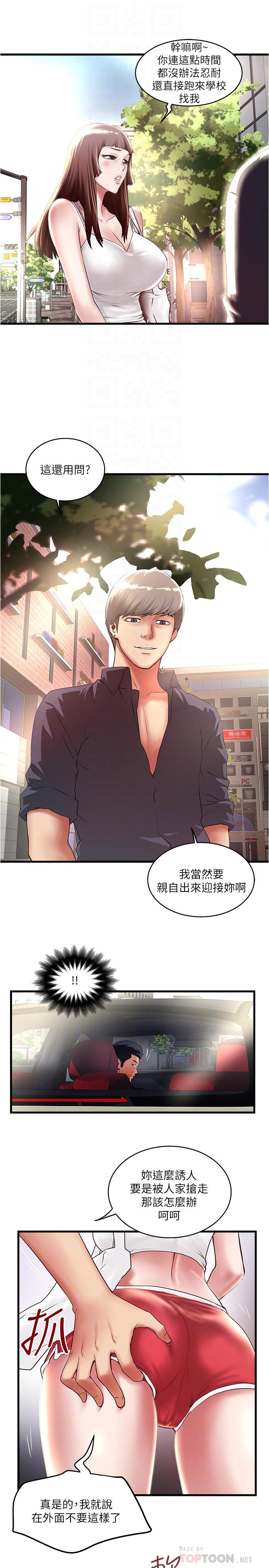 下女,初希[抖漫]韩漫全集-下女,初希-第68話-俊皓的決定无删减无遮挡章节图片 