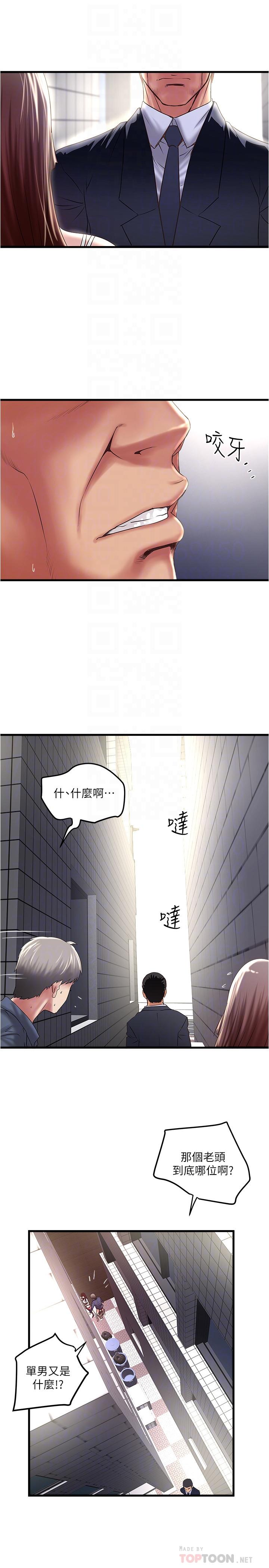 下女,初希[抖漫]韩漫全集-下女,初希-第68話-俊皓的決定无删减无遮挡章节图片 