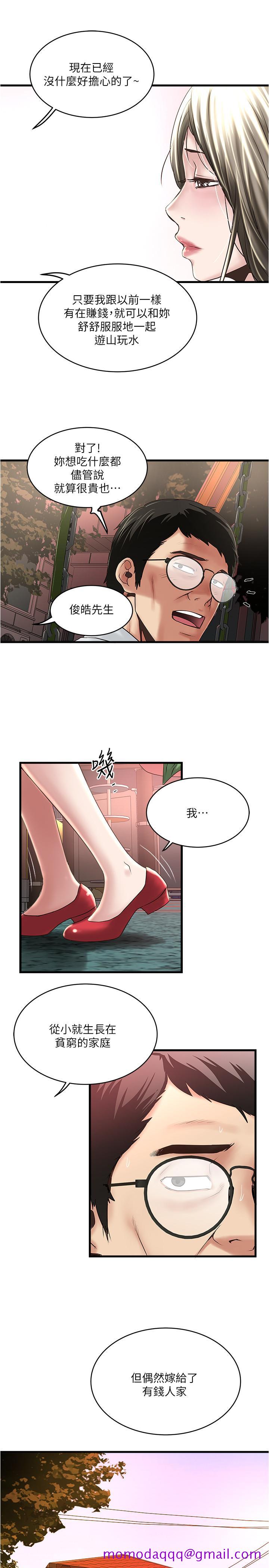 下女,初希[抖漫]韩漫全集-下女,初希-第68話-俊皓的決定无删减无遮挡章节图片 